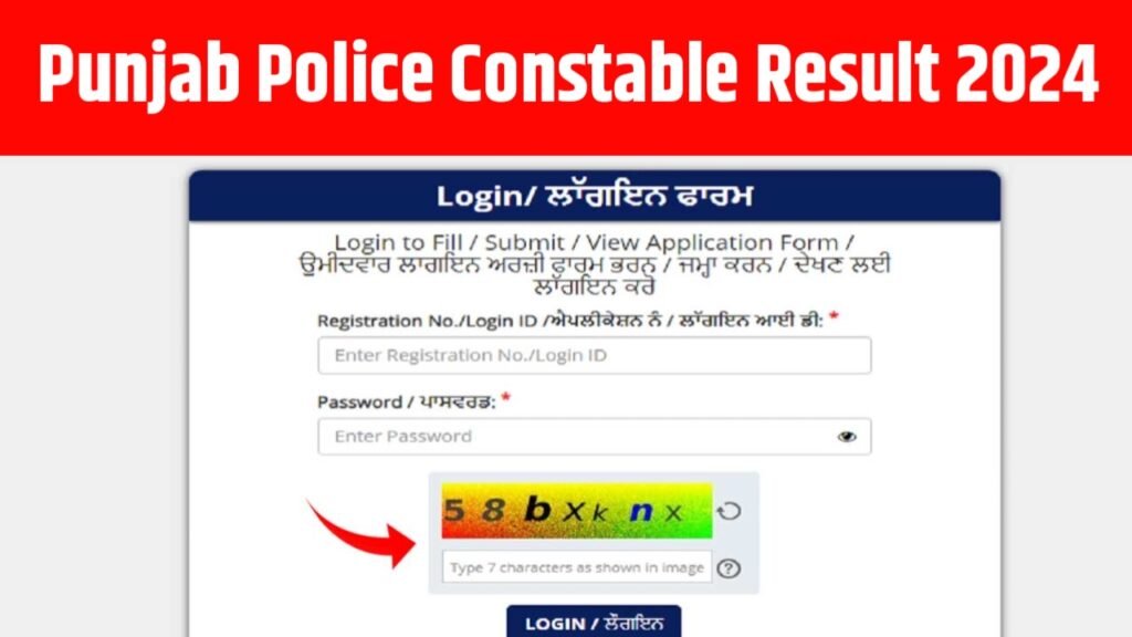 Punjab Police Constable Result 2024: (Answer Key Out) How to Check and Download @punjabpolice.gov.in