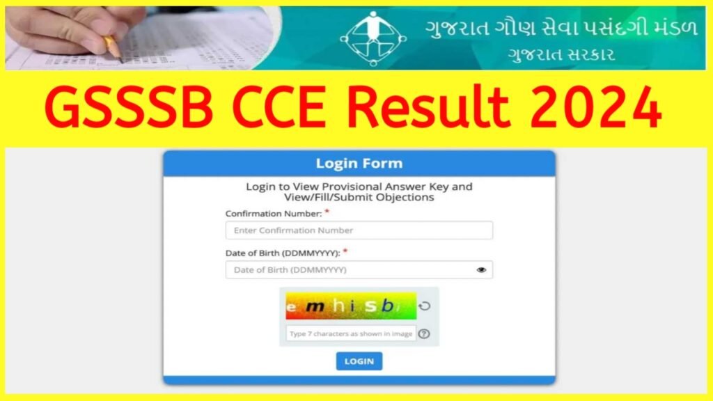 GSSSB CCE Result 2024, Cut Off Marks, Merit List @gsssb.gujarat.gov.in